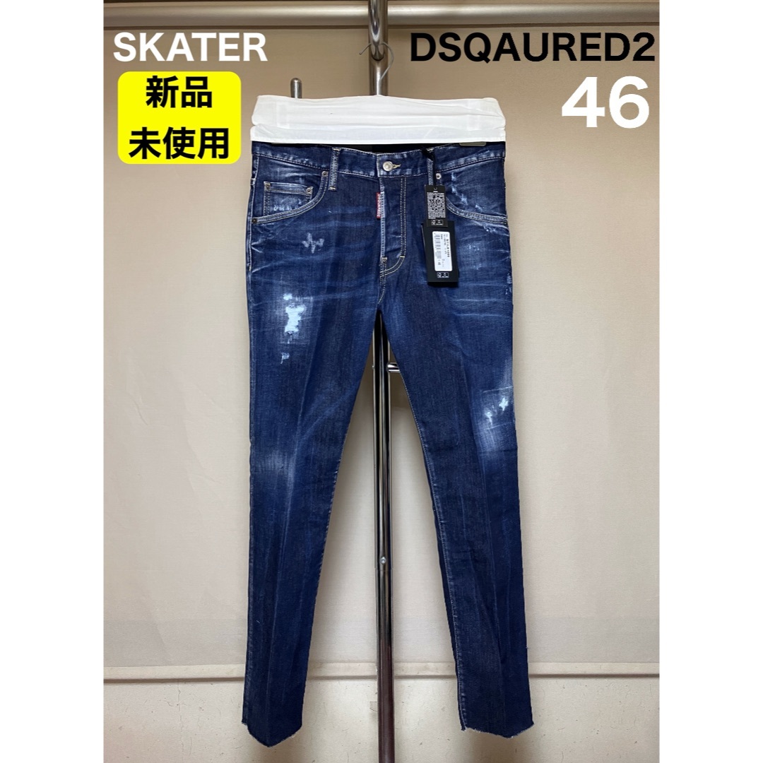 DSQUARED2(ディースクエアード)の新品 46 22aw DSQUARED2 スキニーデニム SKATER 5981 メンズのパンツ(デニム/ジーンズ)の商品写真