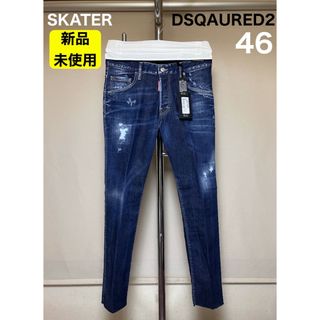 ディースクエアード(DSQUARED2)の新品 46 22aw DSQUARED2 スキニーデニム SKATER 5981(デニム/ジーンズ)