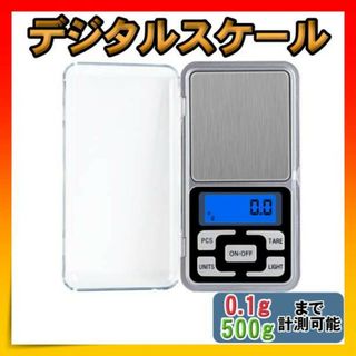 デジタルスケール 精密 はかり 電子天秤 500g 0.1g　精密はかり(調理道具/製菓道具)