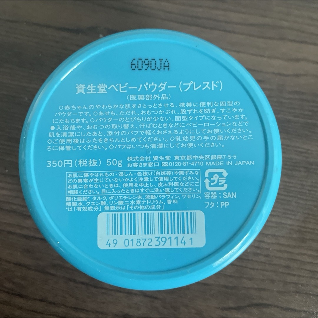 SHISEIDO (資生堂)(シセイドウ)の 資生堂ベビーパウダー(プレスド)  50g コスメ/美容のボディケア(ボディパウダー)の商品写真