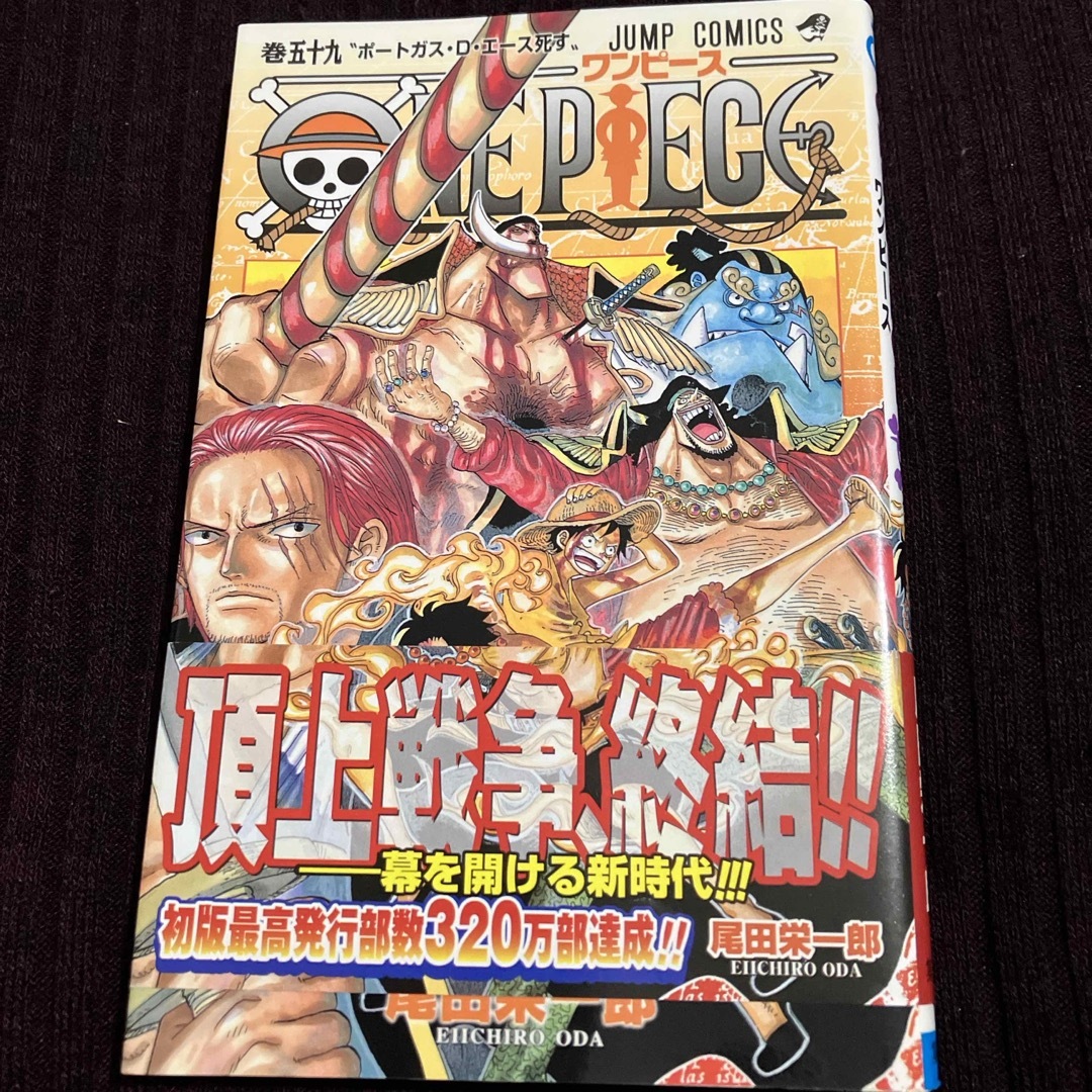 ＯＮＥ　ＰＩＥＣＥ エンタメ/ホビーの漫画(その他)の商品写真