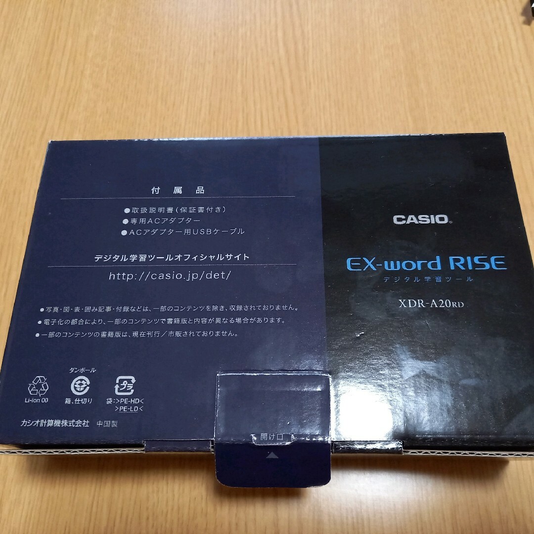CASIO(カシオ)のカシオ CASIO 電子辞書 XDR-A20 EX-word RISE 赤 スマホ/家電/カメラのPC/タブレット(電子ブックリーダー)の商品写真