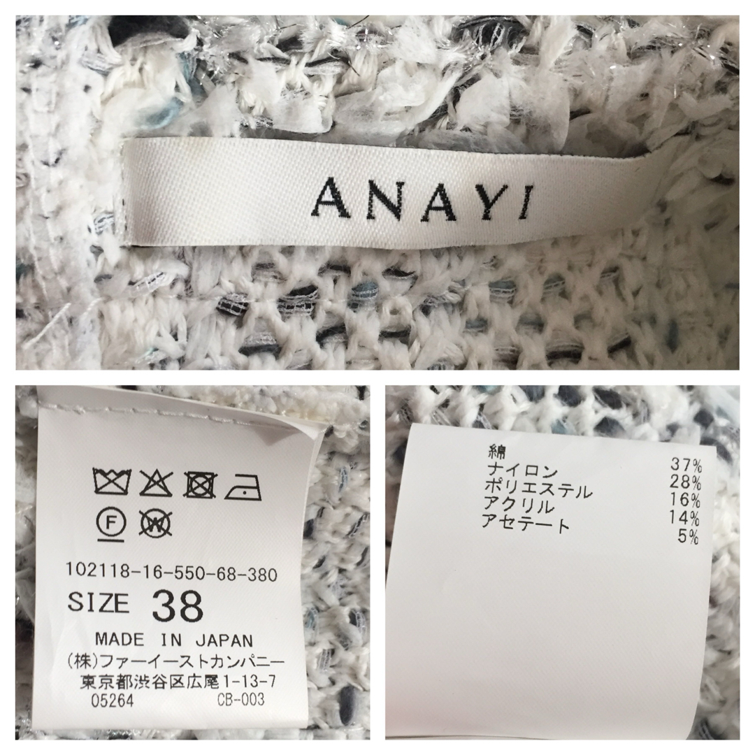 ANAYI(アナイ)のANAYI  ミックスツイード  ノースリーブ  プルオーバー  レディースのトップス(カットソー(半袖/袖なし))の商品写真