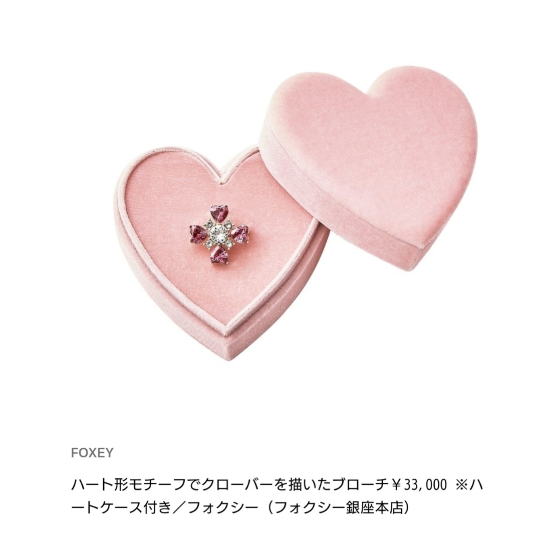 FOXEY(フォクシー)の2024♡バレンタイン限定☘TREFLEブローチ レディースのアクセサリー(ブローチ/コサージュ)の商品写真