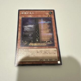 ユウギオウ(遊戯王)の増殖するG シークレットレア JP005(シングルカード)