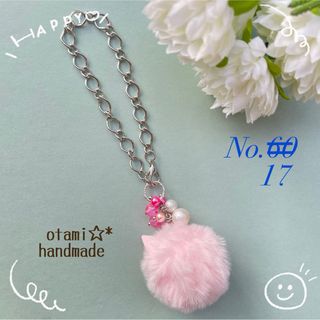 ＊handmade＊バッグチャーム 【No.17】(バッグチャーム)