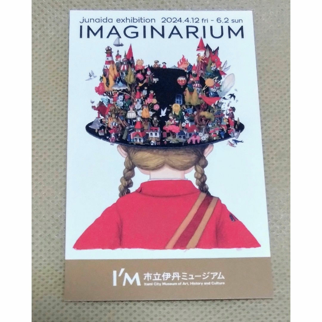 市立伊丹ミュージアム junaida展「IMAGINARIUM」 招待券１枚 チケットの施設利用券(美術館/博物館)の商品写真