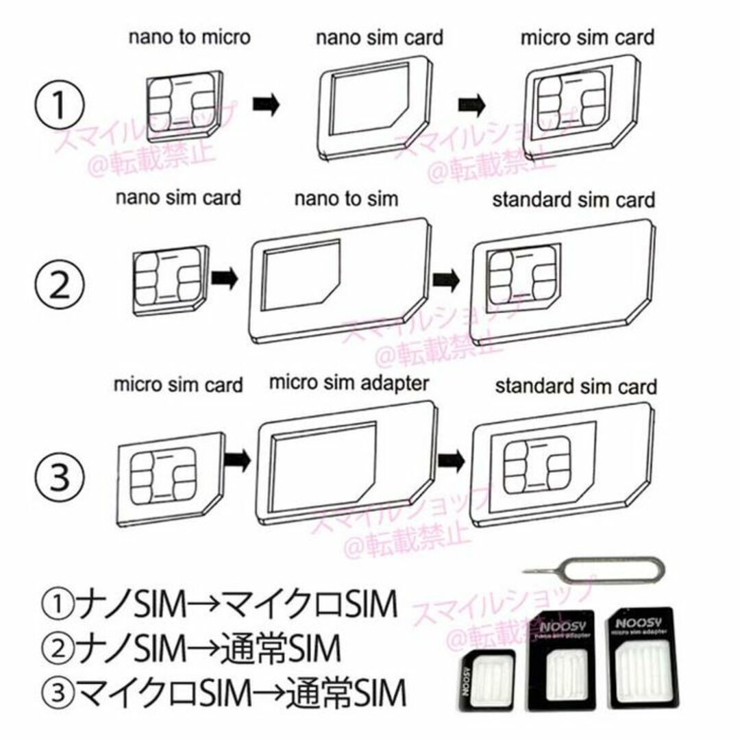 SIMピン2本付 nanoSIM microSIM シム変換アダプター 人気 スマホ/家電/カメラのスマホアクセサリー(その他)の商品写真