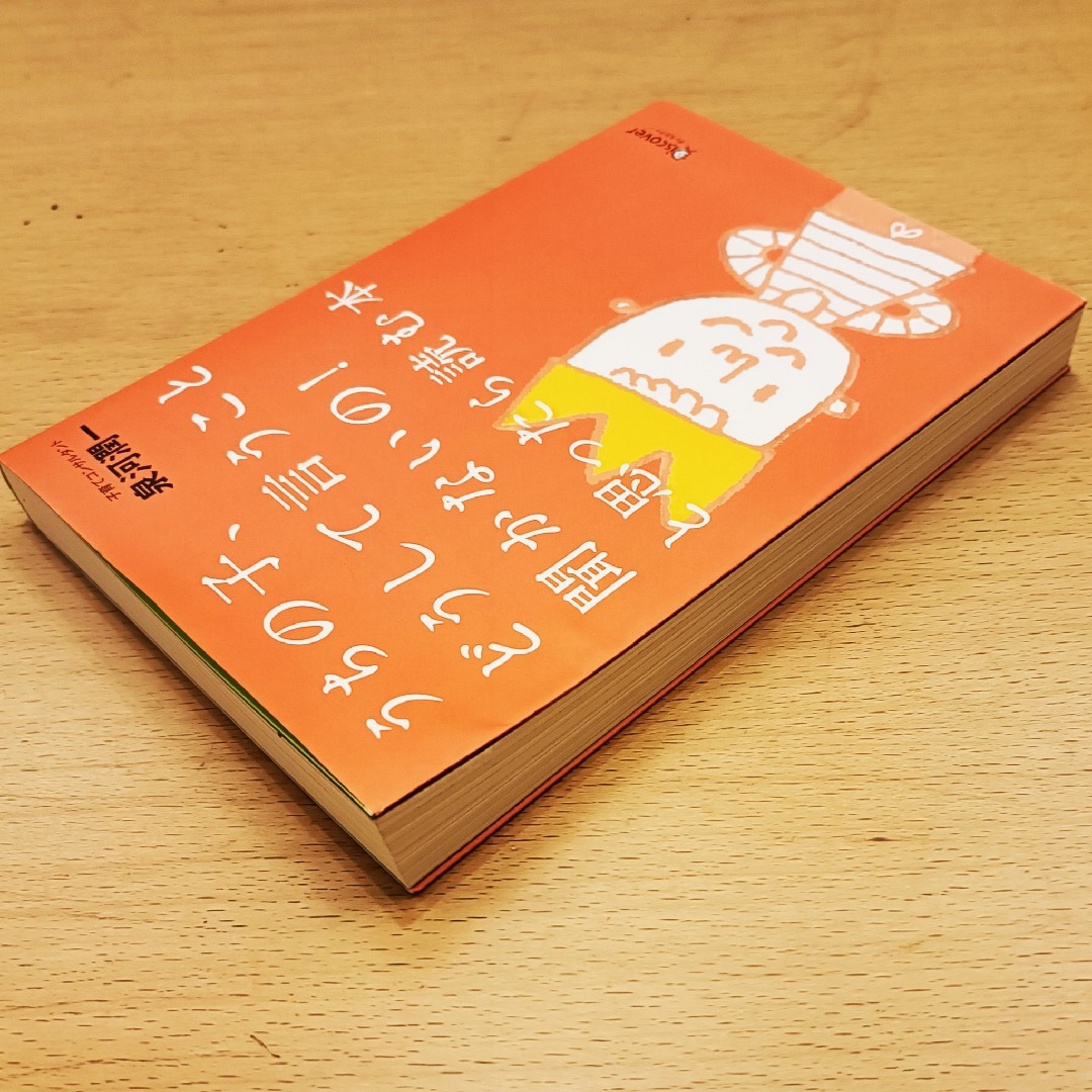 うちの子、どうして言うこと聞かないの!と思ったら読む本 エンタメ/ホビーの本(住まい/暮らし/子育て)の商品写真