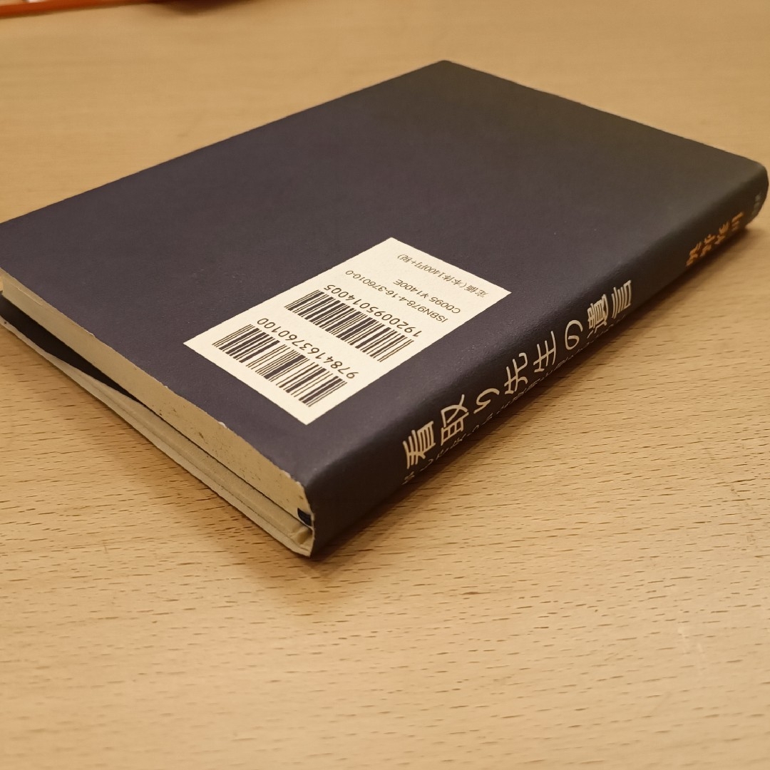 看取り先生の遺言 がんで安らかな最期を迎えるために エンタメ/ホビーの本(健康/医学)の商品写真