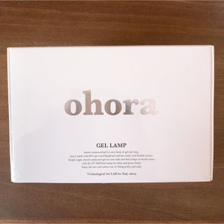 オホーラ(ohora)のohora ネイルランプ(ネイル用品)