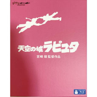 Blu-ray  天空の城ラピュタ