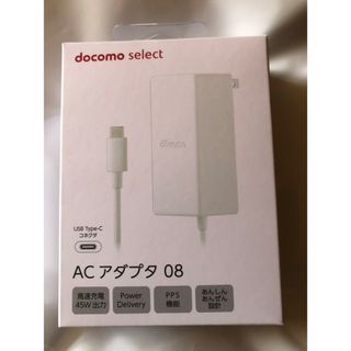 NTTdocomo - ドコモACアダプタ08 新品