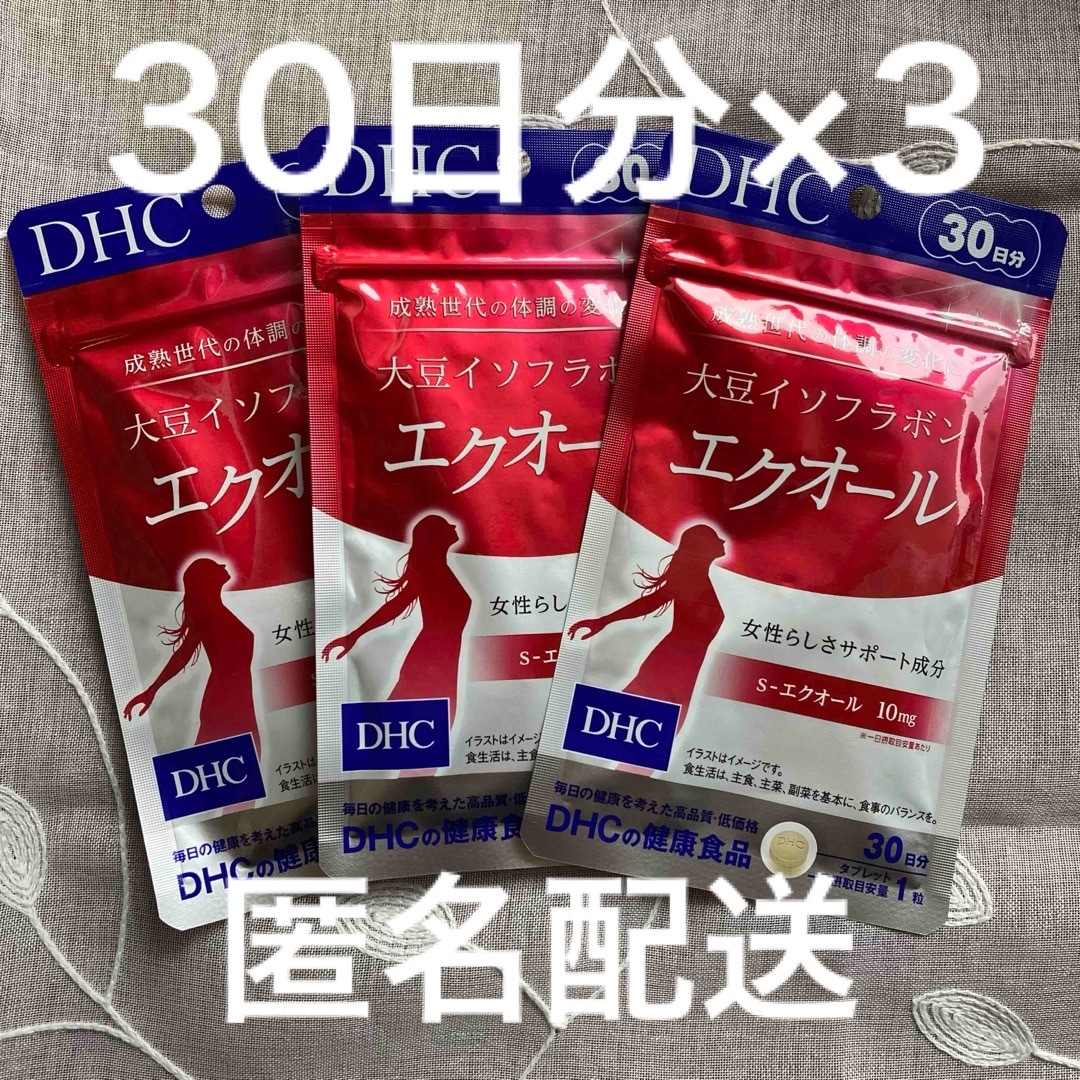 DHC(ディーエイチシー)のDHC  大豆イソフラボン　エクオール　30日分×3袋 食品/飲料/酒の健康食品(その他)の商品写真