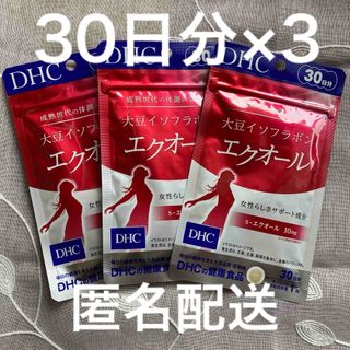 ディーエイチシー(DHC)のDHC  大豆イソフラボン　エクオール　30日分×3袋(その他)