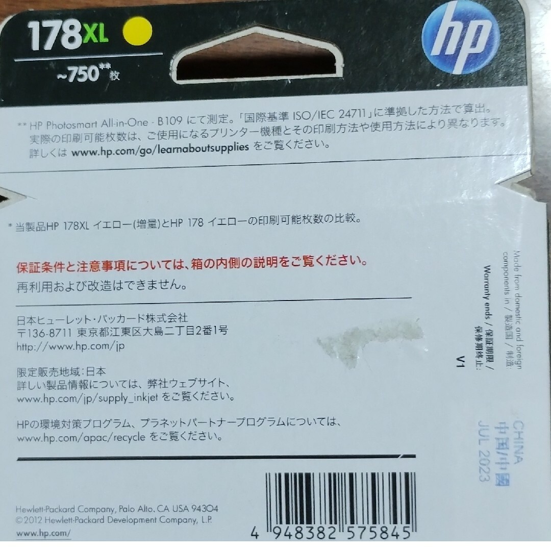 HP(ヒューレットパッカード)の●未開封●hp 純正インクカートリッジ《推奨期限切れ》●イエローXL・マゼンタ● インテリア/住まい/日用品のオフィス用品(オフィス用品一般)の商品写真