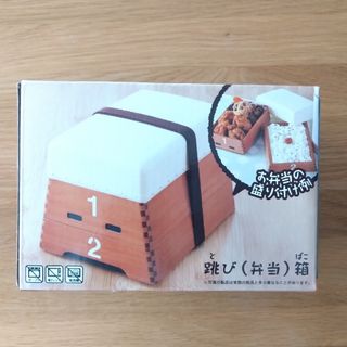 TAITO - お弁当箱　跳び（弁当）箱