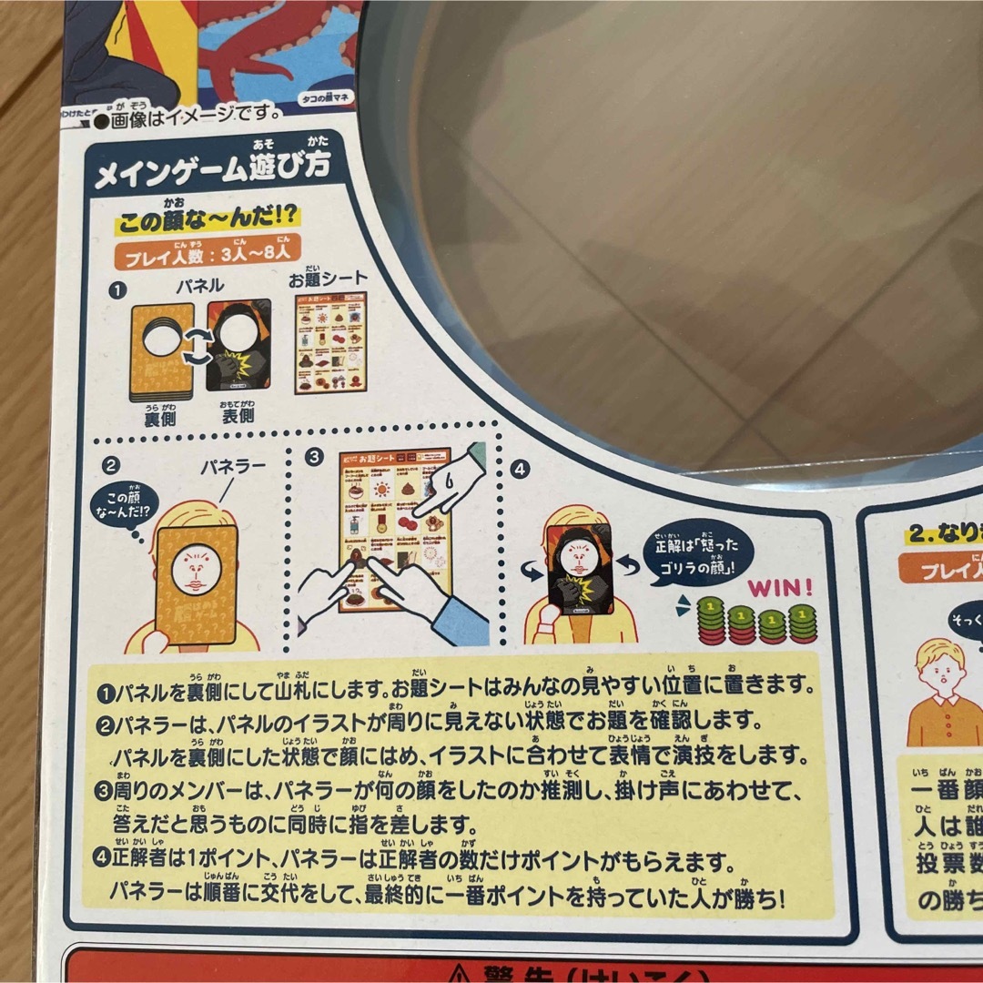 顔、はめるゲーム エンタメ/ホビーのエンタメ その他(その他)の商品写真