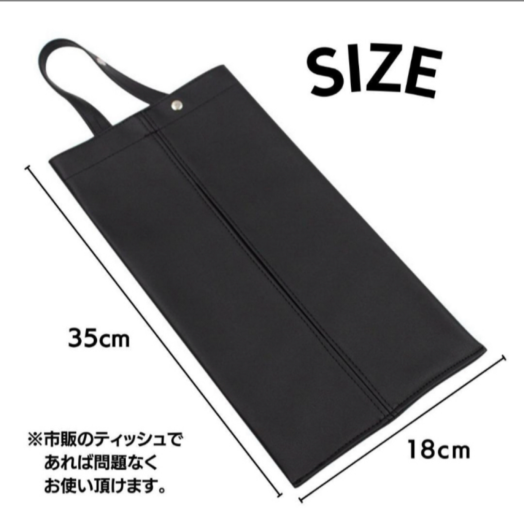 吊り下げティッシュケース　車内　便利　浮かせる　カバー　ポーチ　吊り下げタイプ インテリア/住まい/日用品のインテリア小物(ティッシュボックス)の商品写真