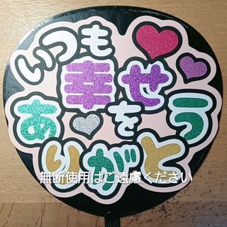 ニュース(NEWS)のうちわ文字　NEWS(アイドルグッズ)