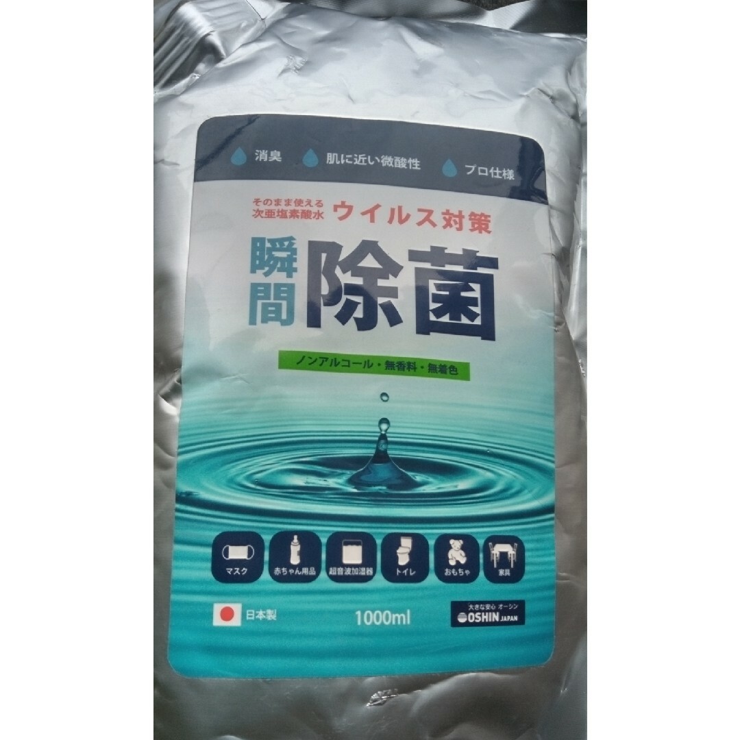 訳あり！瞬間除菌　ウイルス対策　1000ml インテリア/住まい/日用品のキッチン/食器(アルコールグッズ)の商品写真