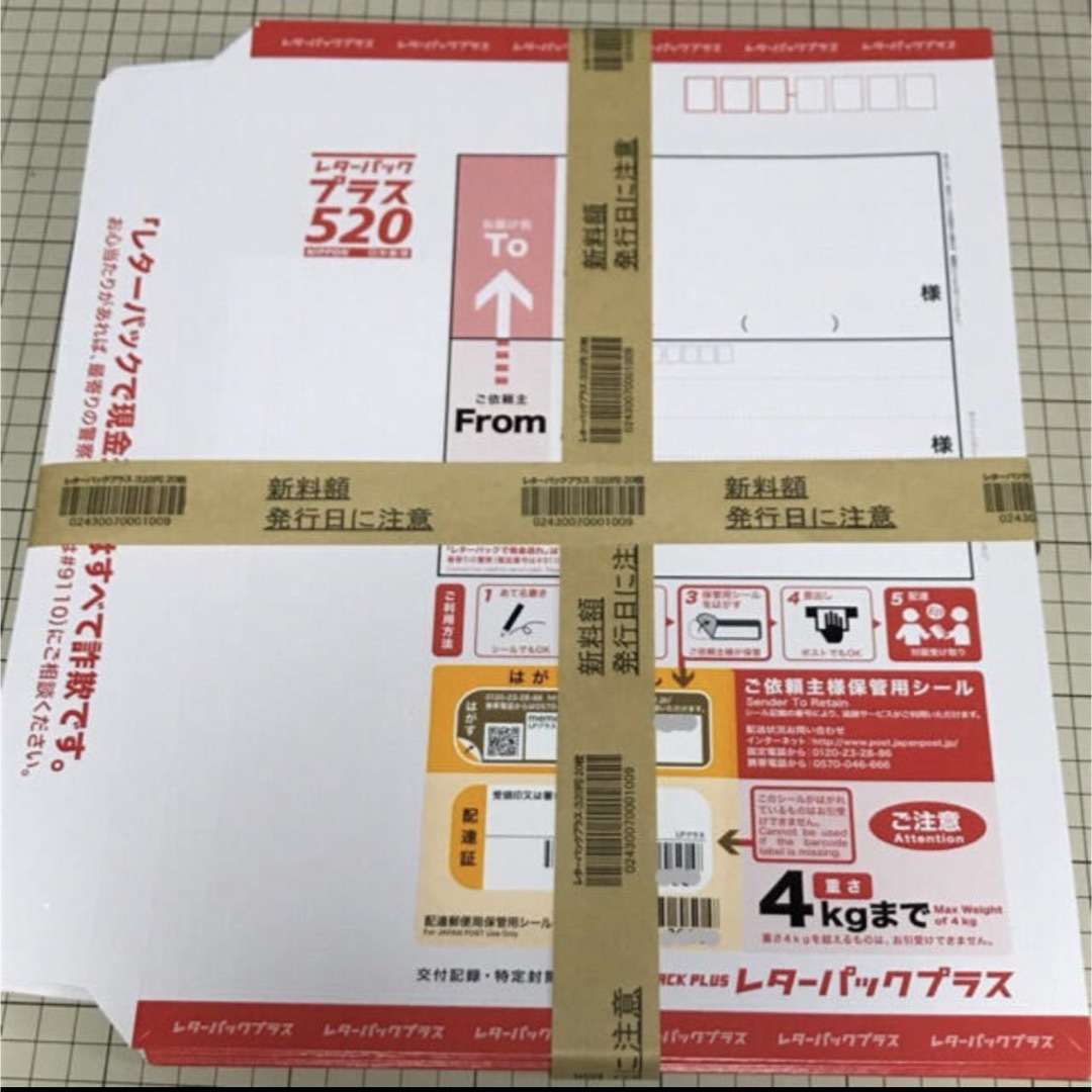 【ともとも1609様専用】ﾚﾀｰﾊﾟｯｸﾌﾟﾗｽ77枚 その他のその他(その他)の商品写真