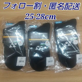 ヨネックス(YONEX)の【フォロー割】YONEX 3足 メンズ ソックス25-28cm 19122(バドミントン)