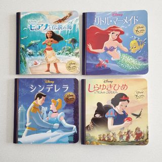 ディズニー(Disney)のディズニープレミアム・コレクション(絵本/児童書)