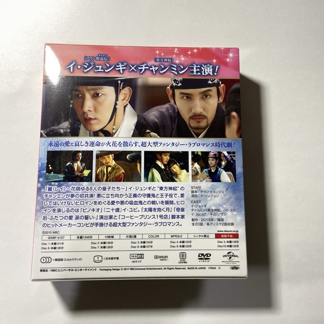 匿名配送　夜を歩く士〈ソンビ〉＜コンプリート・シンプルDVD-BOX＞イジュンギ エンタメ/ホビーのDVD/ブルーレイ(TVドラマ)の商品写真