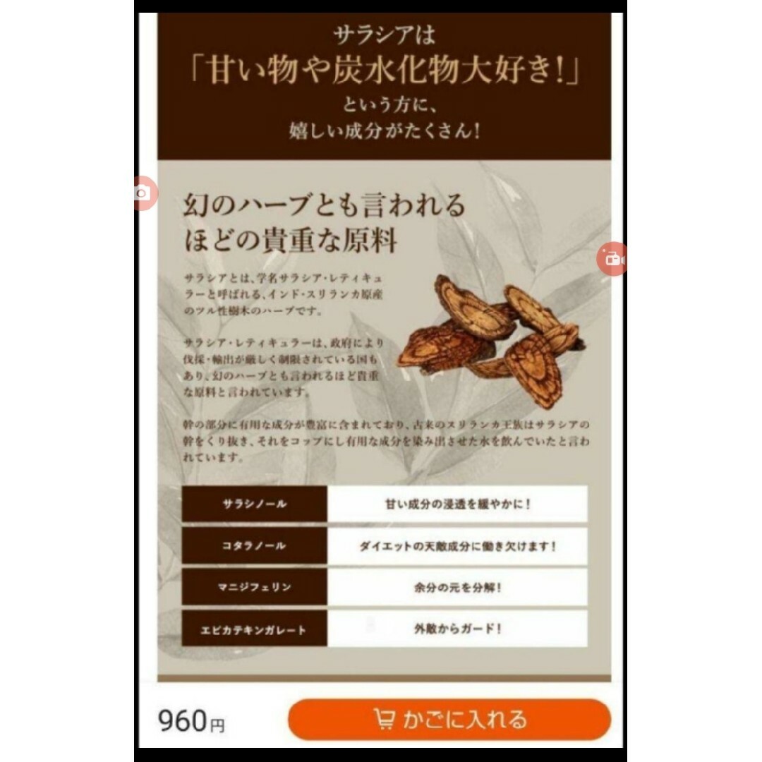 残りわずか⚠️同梱300円■①サラシア サプリ 1ヶ月分 1袋 お試し 食品/飲料/酒の健康食品(その他)の商品写真