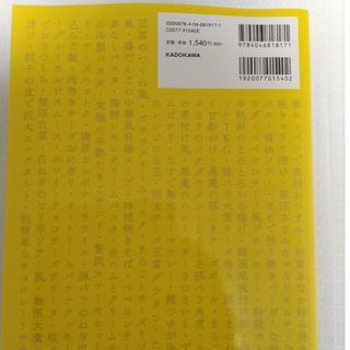 カドカワショテン(角川書店)のやる気１％ごはん　テキトーでも美味しくつくれる悶絶レシピ５００(結婚/出産/子育て)