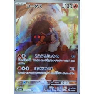 ポケモンカード(シングルカード)