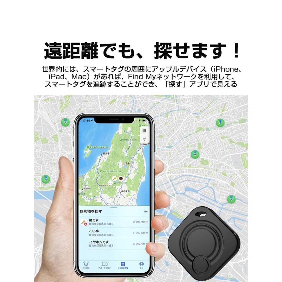 スマートタグ 紛失防止タグ 小型 紛失防止トラッカー スマートトラッカー スマホ/家電/カメラのスマホアクセサリー(その他)の商品写真
