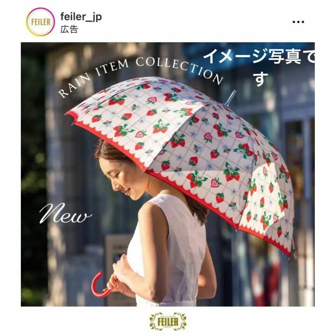 FEILER(フェイラー)の💞フェイラー💞　ストロベリーフィールド　晴雨兼用　長傘　新品 レディースのファッション小物(傘)の商品写真