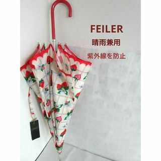 フェイラー(FEILER)の💞フェイラー💞　ストロベリーフィールド　晴雨兼用　長傘　新品(傘)