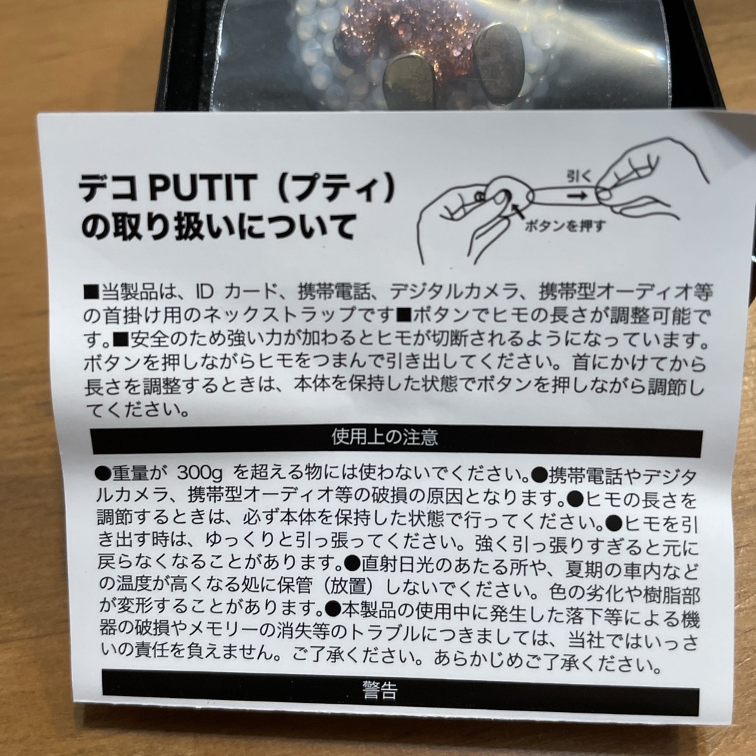 デコPUTIT ネックストラップ スワロフスキー スマホ/家電/カメラのスマホアクセサリー(ネックストラップ)の商品写真