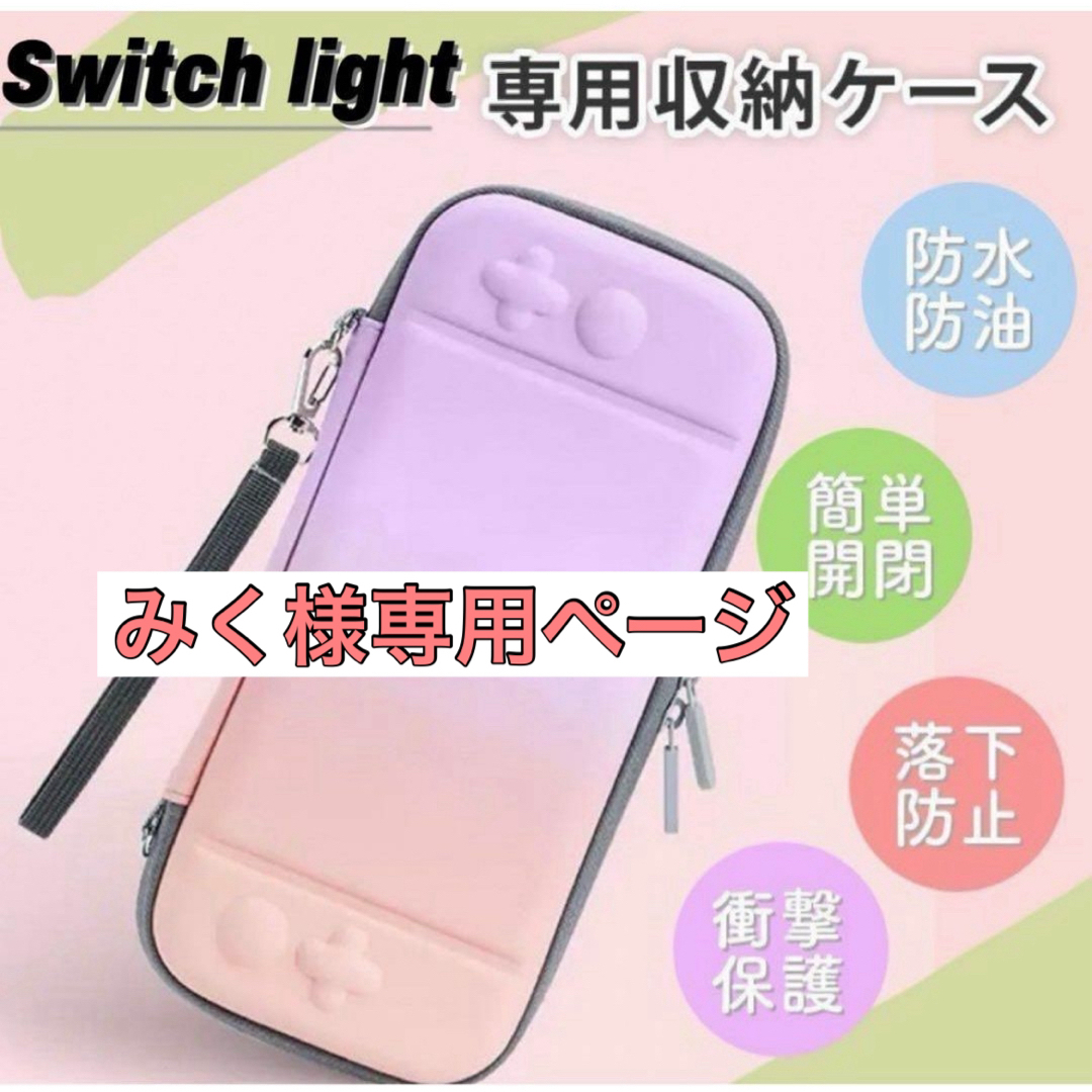 訳あり switch lite ケース 任天堂 カバー ピンクパープル エンタメ/ホビーのゲームソフト/ゲーム機本体(その他)の商品写真