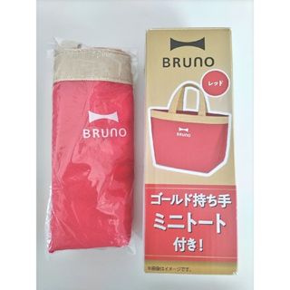 ブルーノ(BRUNO)のBRUNO ゴールド持ち手ミニトート(ノベルティグッズ)