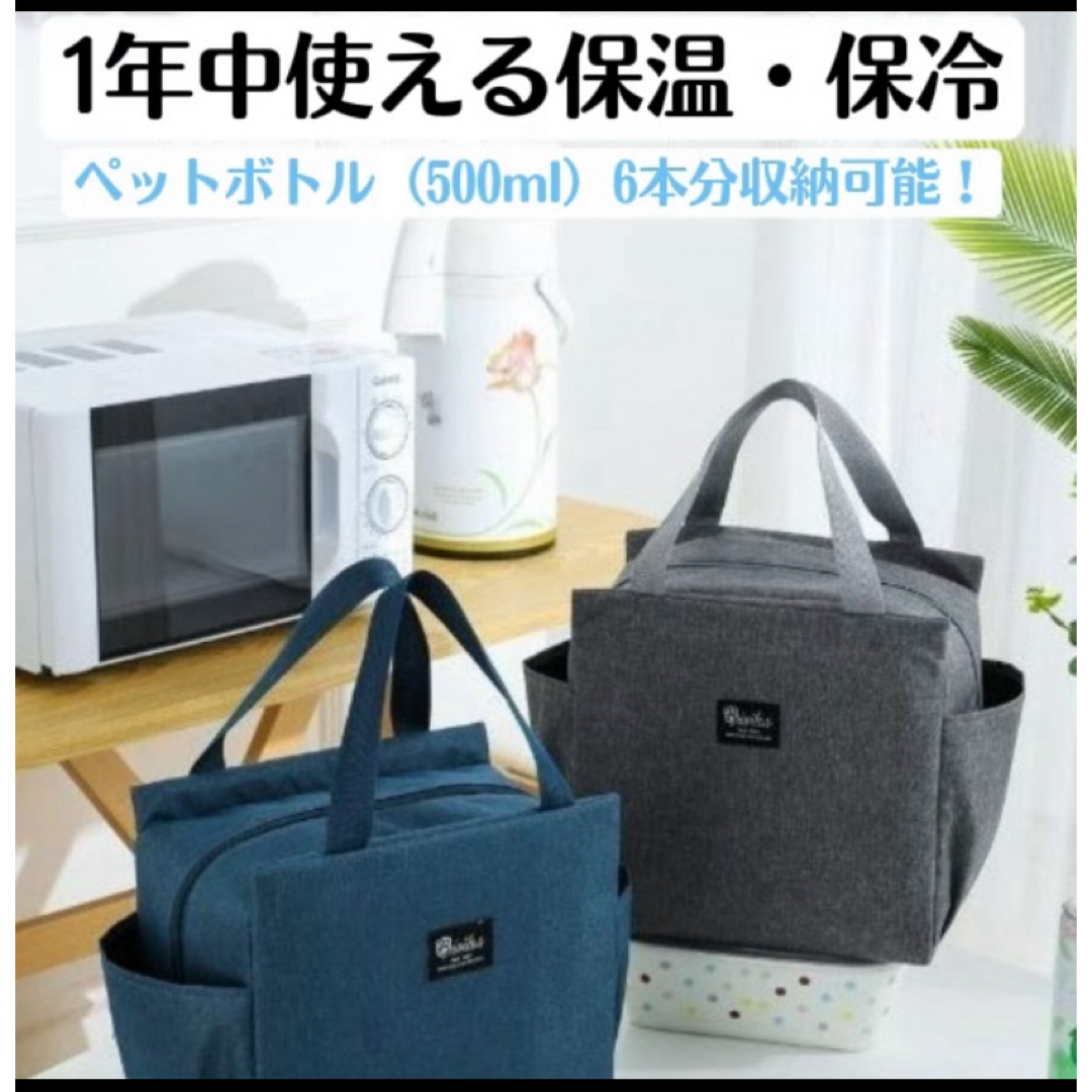 ランチバッグ 保冷 保温 防水加工 ネイビー お弁当 大容量  インテリア/住まい/日用品のキッチン/食器(弁当用品)の商品写真