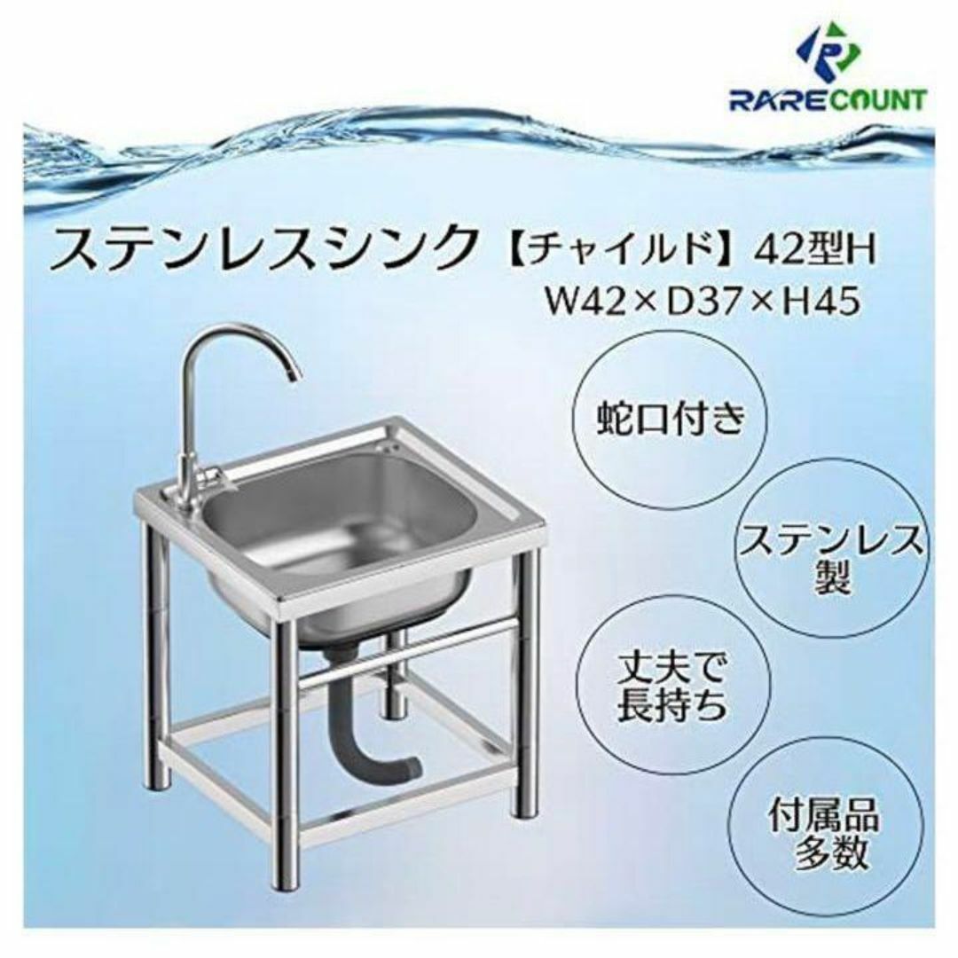 ステンレス流し台　小型 幅43×奥行37×高さ45cm （ H42）　1412 インテリア/住まい/日用品のインテリア/住まい/日用品 その他(その他)の商品写真