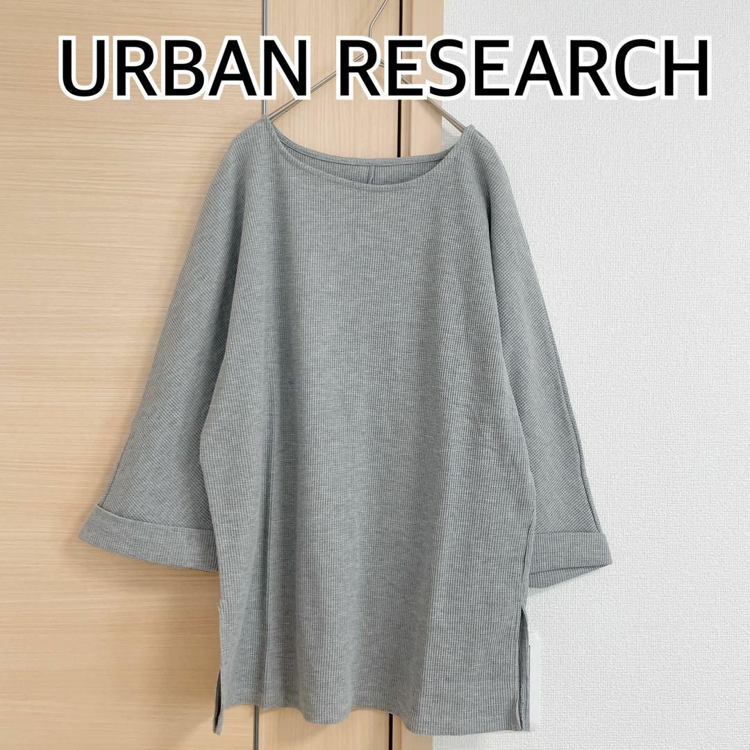 URBAN RESEARCH(アーバンリサーチ)のURBAN RESEARCH アーバンリサーチ 半袖カットソー　グレー レディースのトップス(Tシャツ(半袖/袖なし))の商品写真