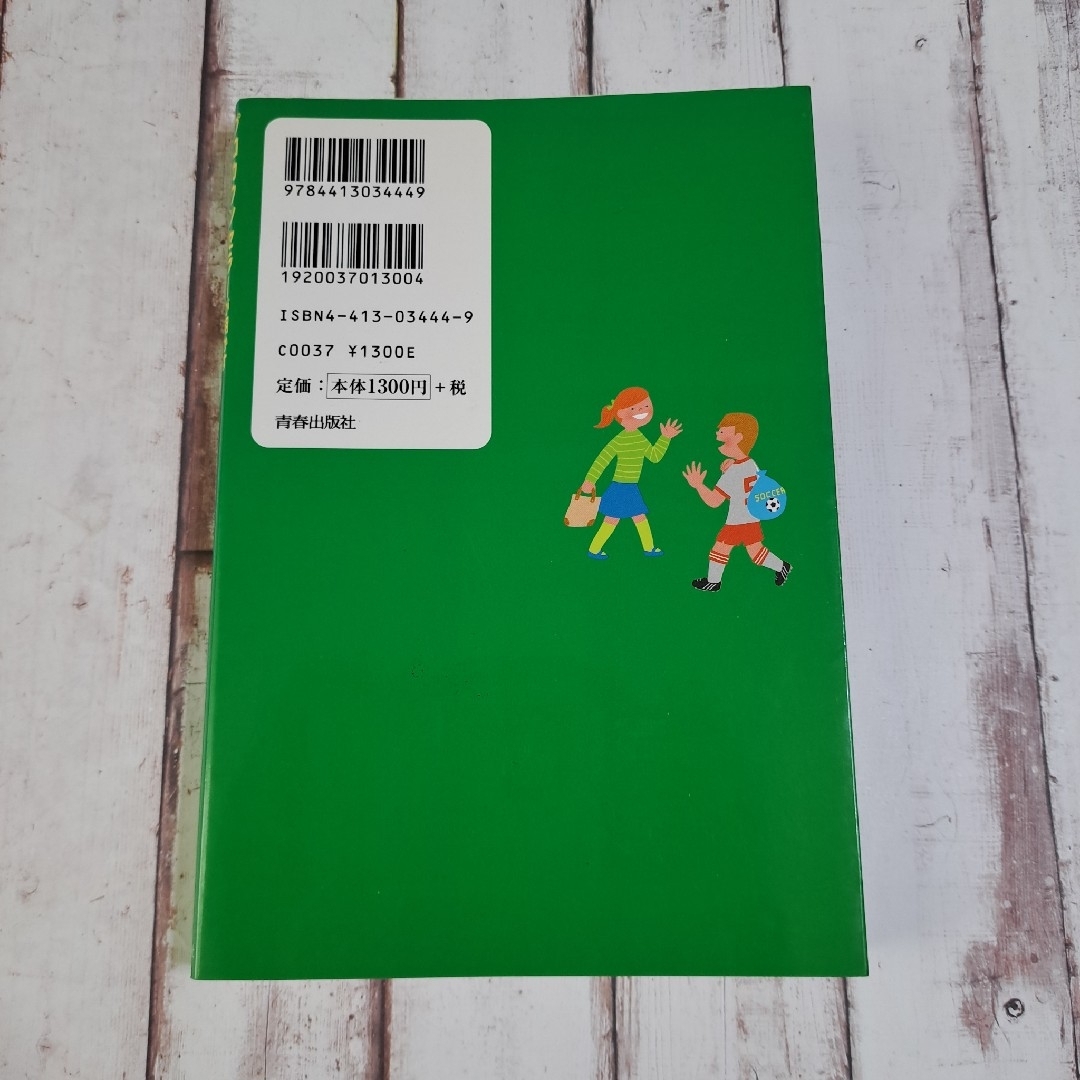 プロカウンセラーが明かす子どもの個性を伸ばす魔法の聞き方 本当はこんなことを話し エンタメ/ホビーの本(人文/社会)の商品写真