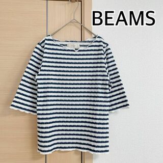 BEAMS ビームス　半袖カットソー　Tシャツ　ボーダー　ホワイトネイビー(Tシャツ(半袖/袖なし))