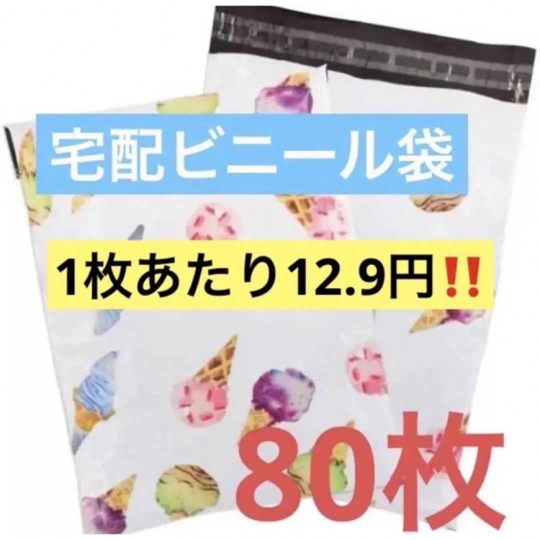 中身が透けない◎a4 かわいい a4防水 封筒 宅配ビニール袋 ラッピング インテリア/住まい/日用品のオフィス用品(ラッピング/包装)の商品写真