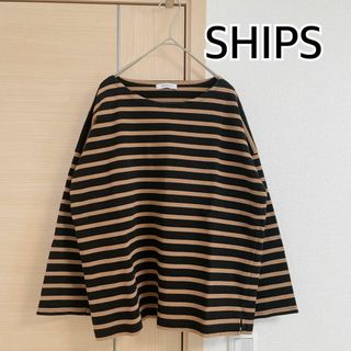 SHIPS シップス　長袖カットソー　ロンT ボーダー　ベージュ(Tシャツ(長袖/七分))