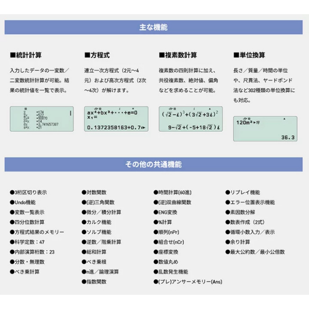 CASIO(カシオ)のカシオ　CASIO  関数電卓 fx-JP500CW-N インテリア/住まい/日用品のオフィス用品(オフィス用品一般)の商品写真