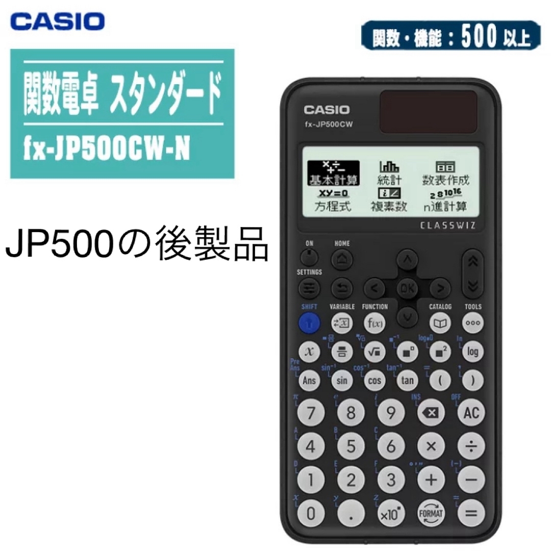 CASIO(カシオ)のカシオ　CASIO  関数電卓 fx-JP500CW-N インテリア/住まい/日用品のオフィス用品(オフィス用品一般)の商品写真