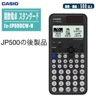 カシオ(CASIO)のカシオ　CASIO  関数電卓 fx-JP500CW-N(オフィス用品一般)