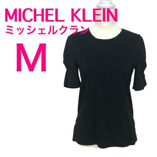 MICHEL KLEIN ミッシェルクラン【美品】 トップス☆ブラック☆袖フリル