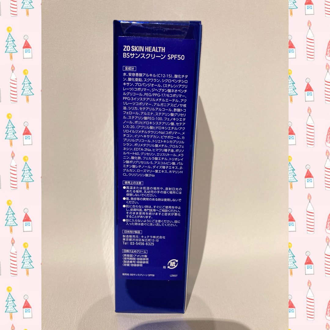 Obagi(オバジ)のゼオスキン   新品   BSサンスクリーン SPF50 コスメ/美容のベースメイク/化粧品(化粧下地)の商品写真